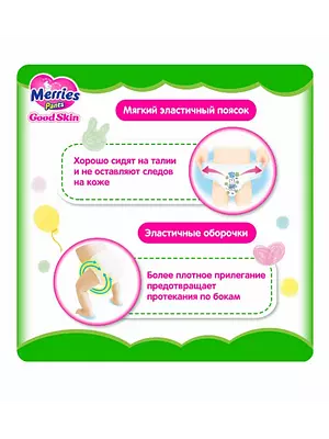 Подгузники-трусики Merries Good Skin, размер L, 9-14 кг, 30 шт