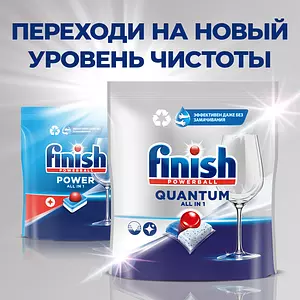 Капсулы таблетки для посудомоечной машины Finish Финиш Quantum лимон, 60 шт