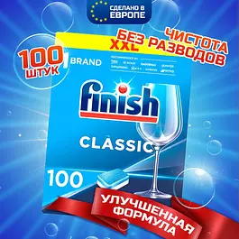 Таблетки для посудомоечной машины FINISH CLASSIC, бесфосфатные капсулы, без отдушки и резкого запаха, 100 шт в обычной пленке, ФИНИШ, средство для чистки и мытья посуды в ПММ, Польша