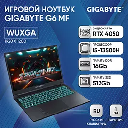 Gigabyte G6 MF IPS Игровой ноутбук 16", Intel Core i5-13500H, RAM 16 ГБ, SSD 512 ГБ, NVIDIA GeForce RTX 4050 для ноутбуков (6 Гб), Без системы, (MF-52KZ853SD), черный, Русская раскладка