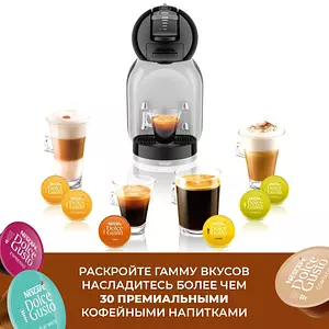 Капсульная кофемашина Nescafe Dolce Gusto Delonghi Mini Me + 6 уп. капсульного кофе