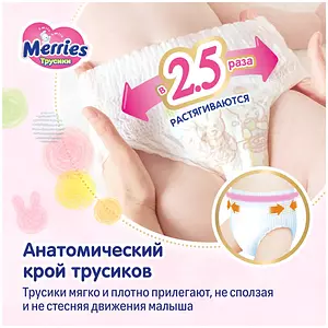 Подгузники-трусики Merries Standart, размер 6 (XXL), 15-28 кг, 52 шт