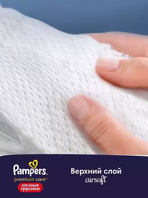 Подгузники-трусики Pampers Premium Care, ночные, размер 5, 12-17 кг, 20 шт