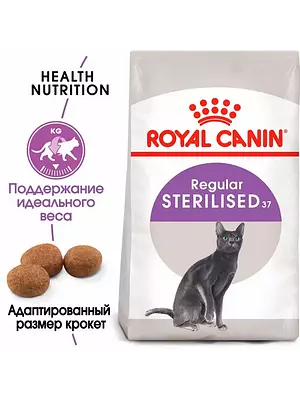 Royal Canin Sterilised 37, сухой корм для взрослых стерилизованных кошек, 400 г.