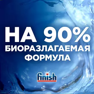 Finish ополаскиватель для посудомоечной машины, 800 мл