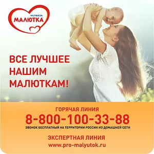 Детское молочко Nutricia Малютка 4, с 18 месяцев, 1.2 кг