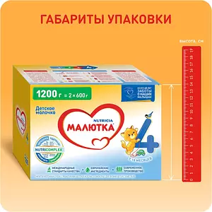 Детское молочко Nutricia Малютка 4, с 18 месяцев, 1.2 кг