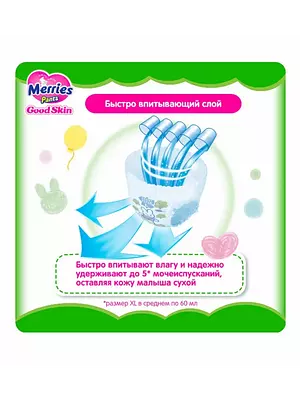 Подгузники-трусики Merries Good Skin, размер L, 9-14 кг, 30 шт