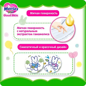 Подгузники-трусики Merries Good Skin, размер L, 9-14 кг, 44 шт