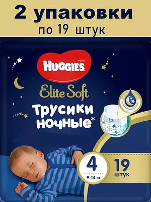 Подгузники-трусики Huggies Elite Soft, ночные, размер 4, 9-14 кг, 38 шт