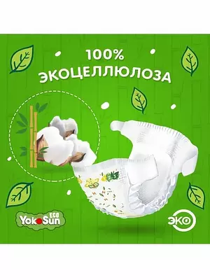 Подгузники YokoSun Eco, размер L, 9-13 кг, 200 шт