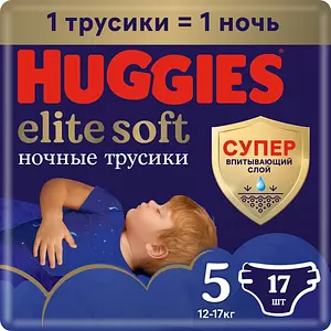 Подгузники-трусики Huggies Elite Soft, ночные, размер 5, 12-17 кг, 17 шт