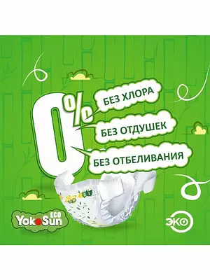 Подгузники YokoSun Eco, размер L, 9-13 кг, 200 шт