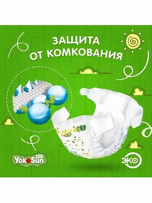 Подгузники YokoSun Eco, размер L, 9-13 кг, 200 шт