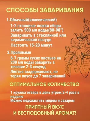 ПРАВИЛЬНЫЕ ТРАВЫ / Травяной чай Саган Дайля, 50 гр.