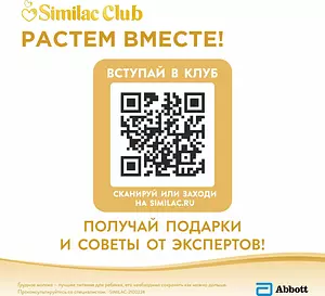 Similac Молочная смесь 3 (с 12 месяцев) 600г. 1шт.