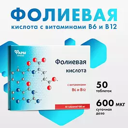 Фолиевая кислота с витаминами B6 и B12/Витаминный комплекс для женщин/Folic acid/ 0,1 г № 50
