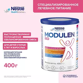Молочная смесь Modulen IBD 5, с 5 лет, для детей и взрослых с воспалительными заболеваниями кишечника, 400 г