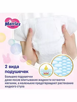 Подгузники Merries Standart, размер 3 (М), 6-11 кг, 76 шт