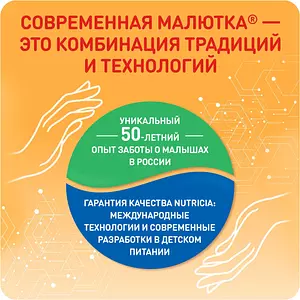 Детское молочко Nutricia Малютка 4, с 18 месяцев, 1.2 кг