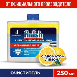 Finish очиститель для посудомоечной машины Лимон, чистящее средство, 250 мл