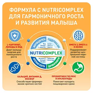 Детское молочко Nutricia Малютка 4, с 18 месяцев, 1.2 кг