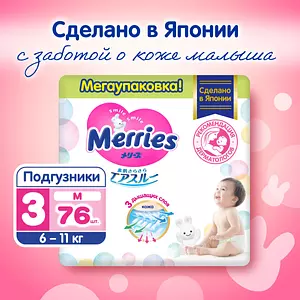 Подгузники Merries Standart, размер 3 (М), 6-11 кг, 76 шт