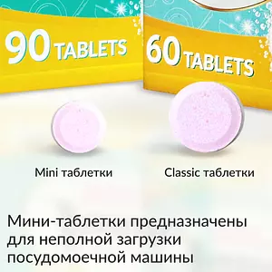 Таблетки для посудомоечной машины Jundo Vitamin C, 90 шт, в мини-формате, 3 в 1, с витамином С и активным кислородом