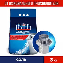 Finish cоль для посудомоечной машины, 3 кг