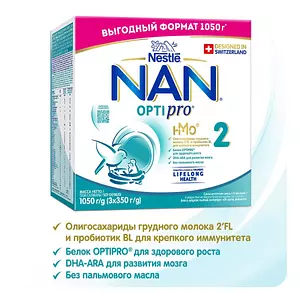 Молочная смесь NAN 2 OPTIPRO для роста, иммунитета и развития мозга с 6 мес, 1050г