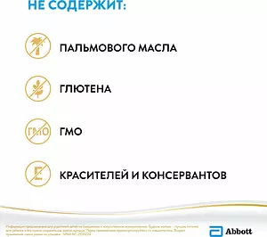 Similac Молочная смесь 3 (с 12 месяцев) 600г. 1шт.