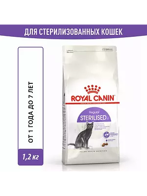 Royal Canin Sterilised 37, сухой корм для взрослых стерилизованных кошек, 1200 г.
