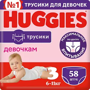  Подгузники-трусики Huggies, размер 3, 6-11 кг, 58 шт	