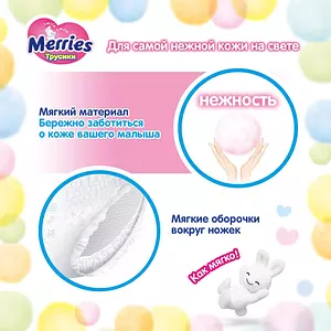 Подгузники-трусики Merries Standart, размер XXL, 15-28 кг, 32 шт