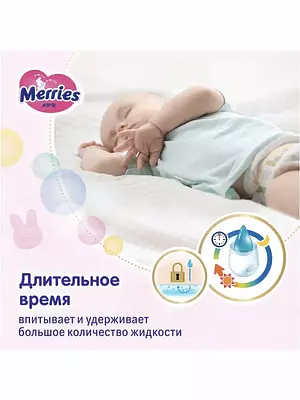 Подгузники Merries Standart, размер 4 (L), 9-14 кг, 64 шт