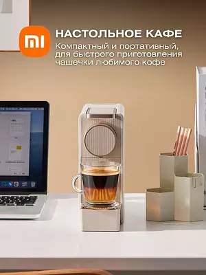 Капсульная кофемашина Xiaomi Scishare Mini S1201 CN Version, золотой