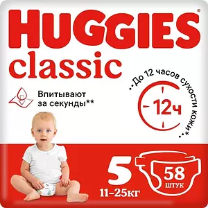 Подгузники Huggies Classic, размер 5, 11-25 кг, 58 шт