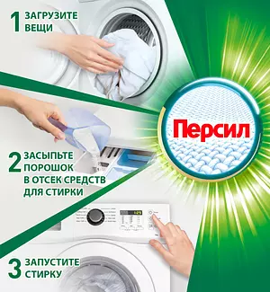 Порошок стиральный автомат Персил Professional Color, 14 кг, для цветного белья, 93 стирки, средство для стирки