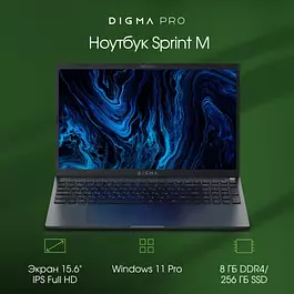 Digma Pro Sprint M Ноутбук 15.6", Intel Core i3-1115G4, RAM 8 ГБ, SSD 256 ГБ, Intel UHD Graphics, Windows Pro, (1828665), темно-серый, Русская раскладка