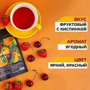 Чай фруктовый "Нахальный" 500 гр, чай листовой