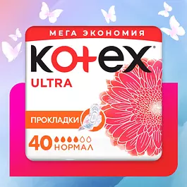Прокладки женские Kotex Ultra Нормал гигиенические, 40 шт