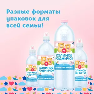 Вода Калинов Родничок для детей с дозатором, 6 шт x 1 л