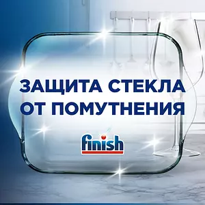 Finish ополаскиватель для посудомоечной машины, 800 мл