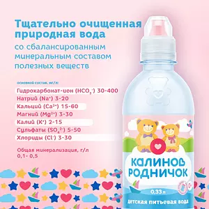 Вода Калинов Родничок для детей с дозатором, 6 шт x 1 л