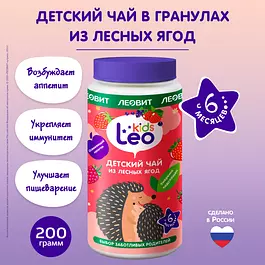 Чай детский из лесных ягод LeoKids ЛЕОВИТ гранулированный растворимый с 6 месяцев банка 200 г