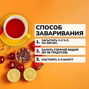 Чай фруктовый "Нахальный" 500 гр, чай листовой