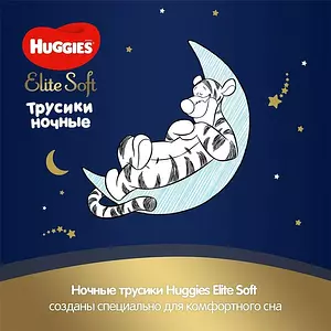 Подгузники-трусики Huggies Elite Soft, ночные, размер 6, 15-25 кг, 16 шт