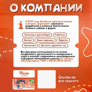 Детский чай Фитоежка "Витаминный", сбор витаминов, 20 фильтр-пакетов