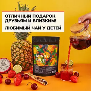 Чай фруктовый "Нахальный" 500 гр, чай листовой