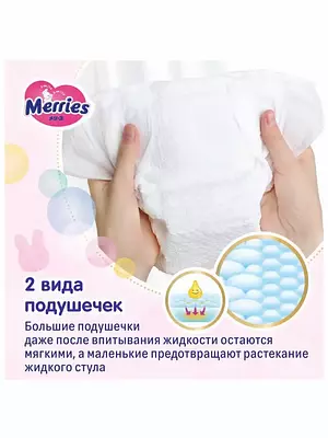 Подгузники Merries Standart, размер 5 (XL), 12-20 кг, 176 шт